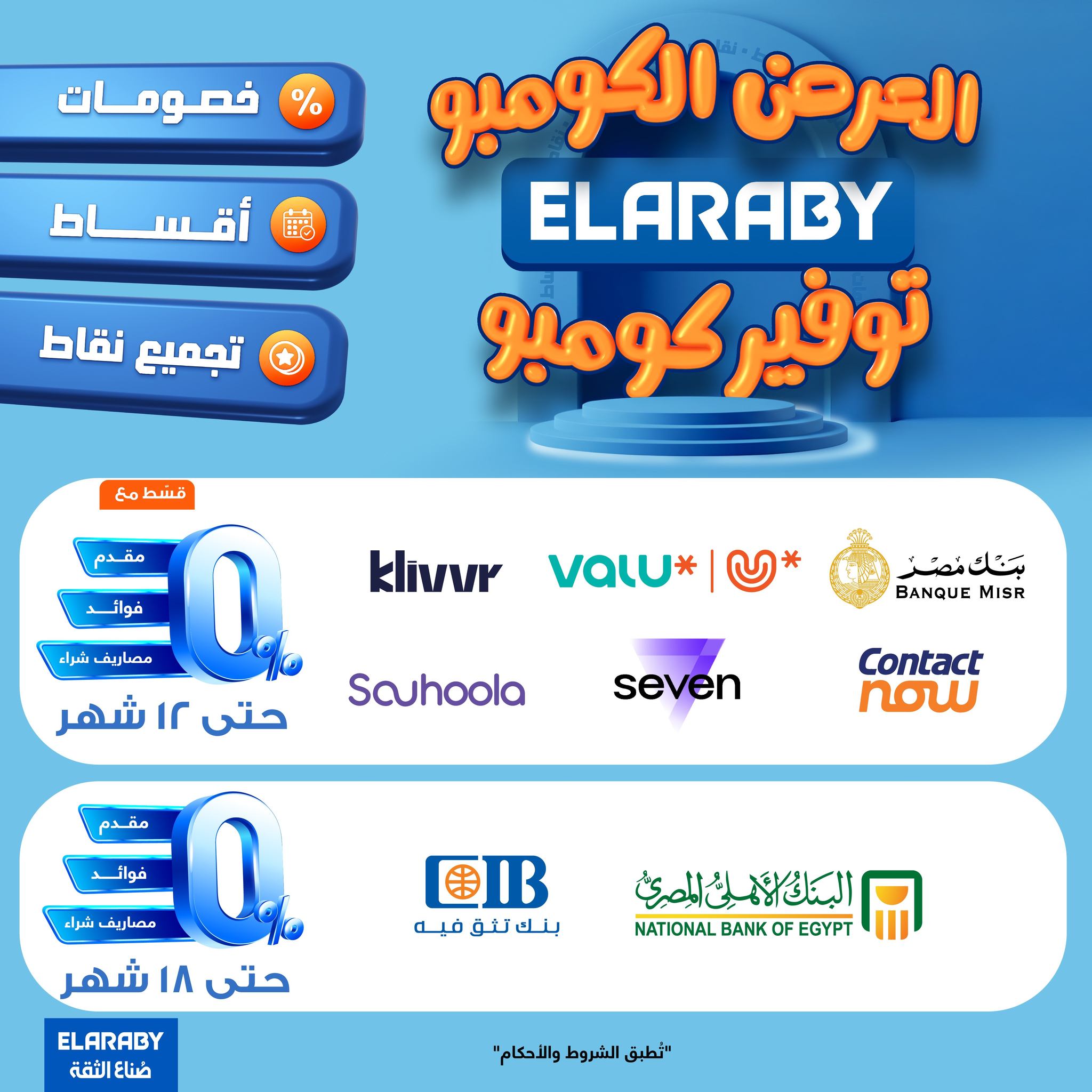 panda offers from 5nov to 3nov 2025 عروض بنده من 5 نوفمبر حتى 3 نوفمبر 2025 صفحة رقم 21